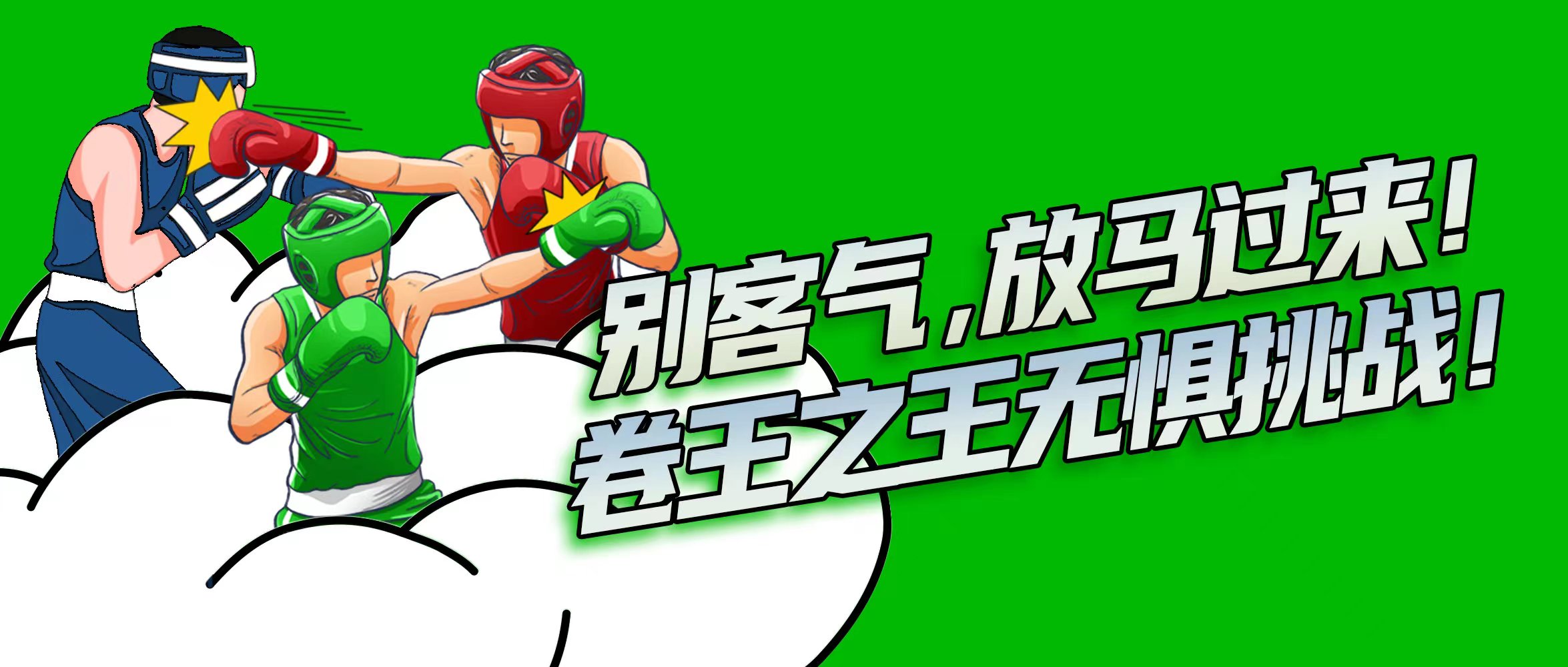 mg冰球突破·豪华版(试玩)官方网站