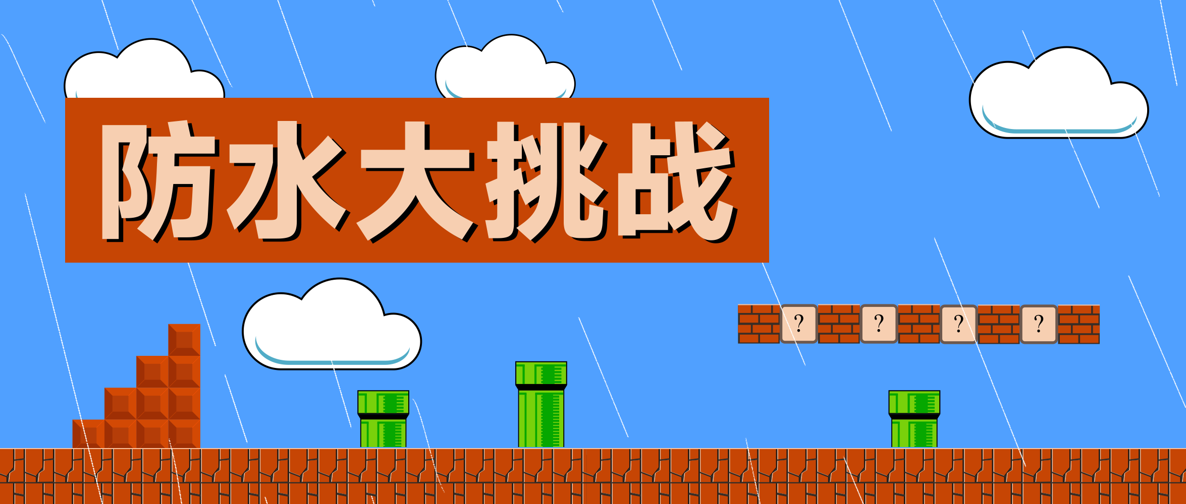 mg冰球突破·豪华版(试玩)官方网站