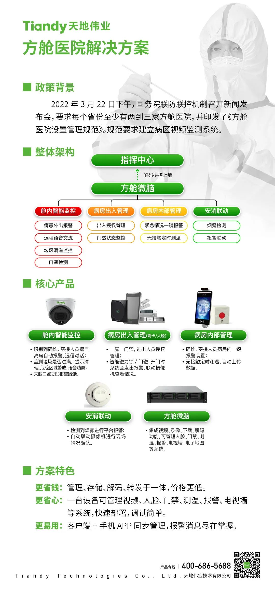 mg冰球突破·豪华版(试玩)官方网站